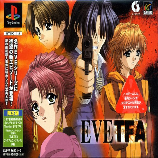 Download Eve - The Fatal Attraction (Disc 1) (Premium Box